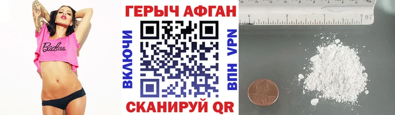 Купить где  Невьянск  ГЕРОИН герыч 