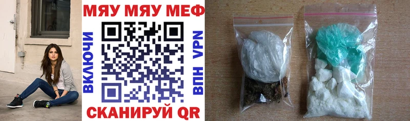 МЯУ-МЯУ 4 MMC  Купить закладки  Невьянск 