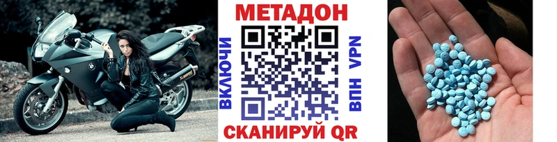 Метадон VHQ  Купить где  Невьянск 